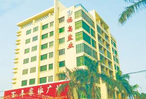 臨高鹽業辦公大樓